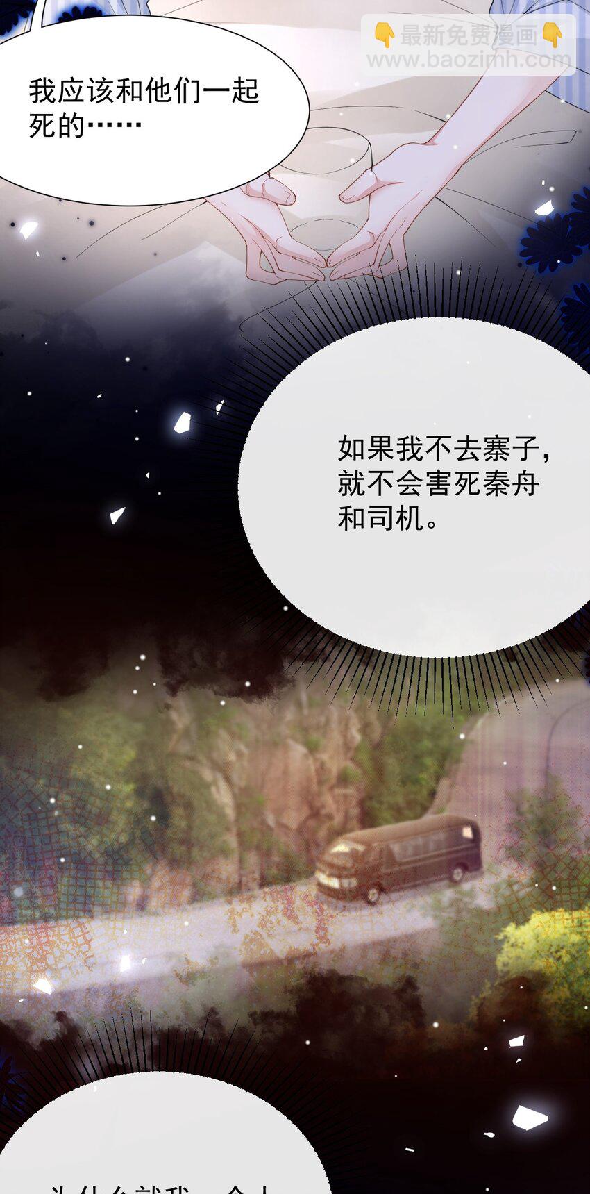 139 死的人应该是我-第141话