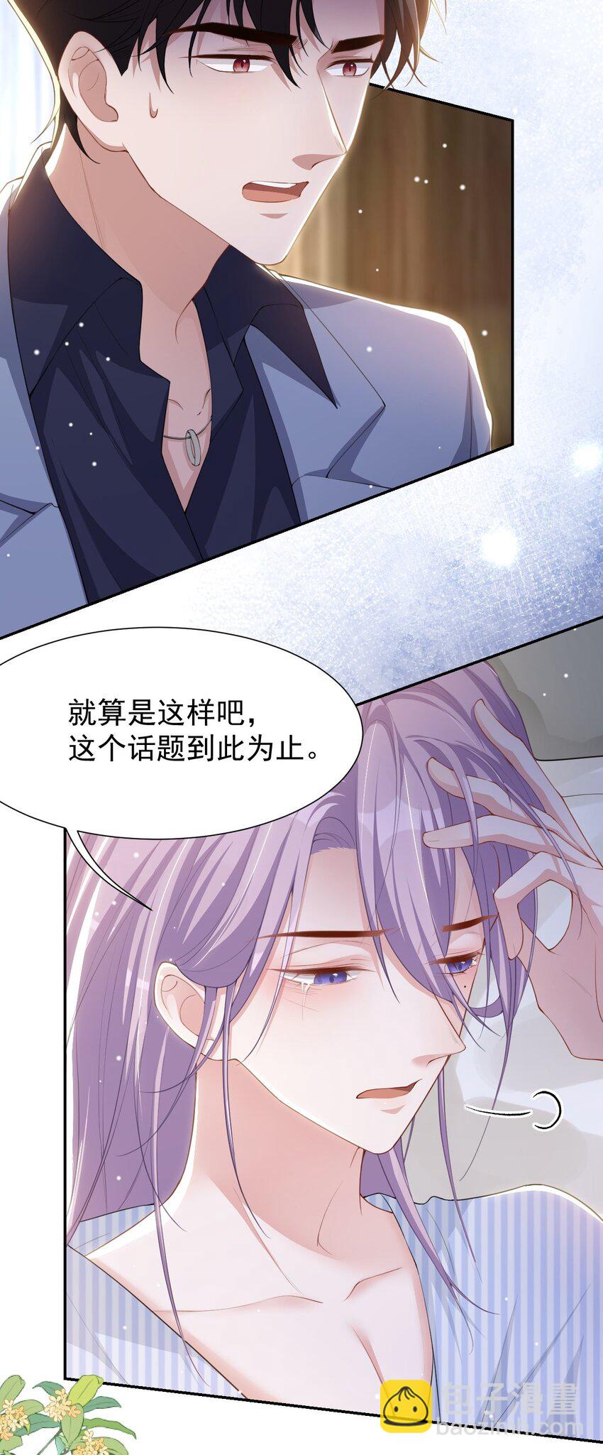 139 死的人应该是我-第141话