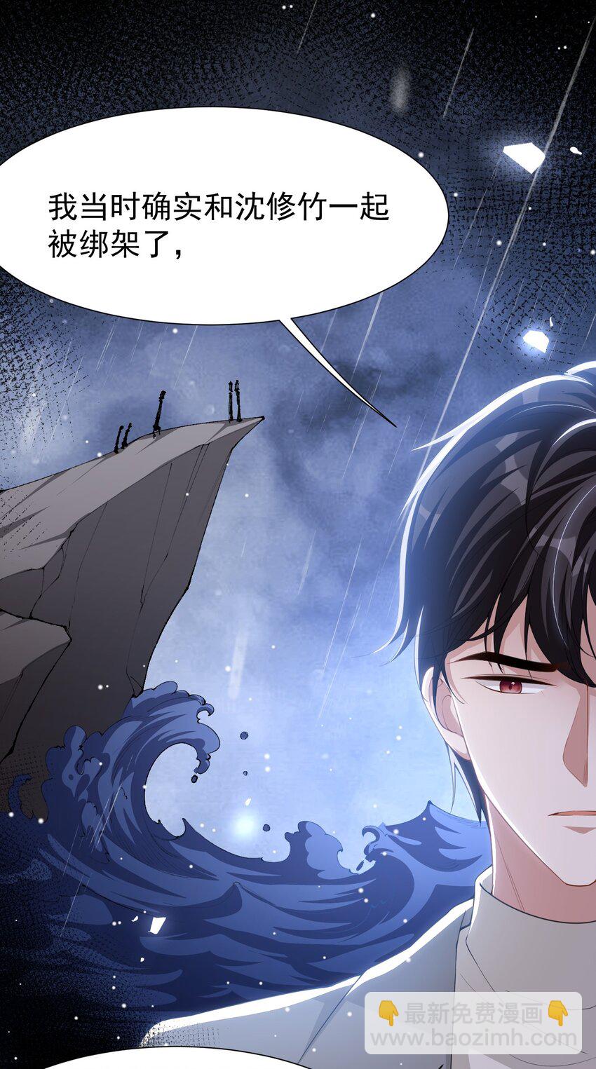 141 这一切只是误会吗？-第143话