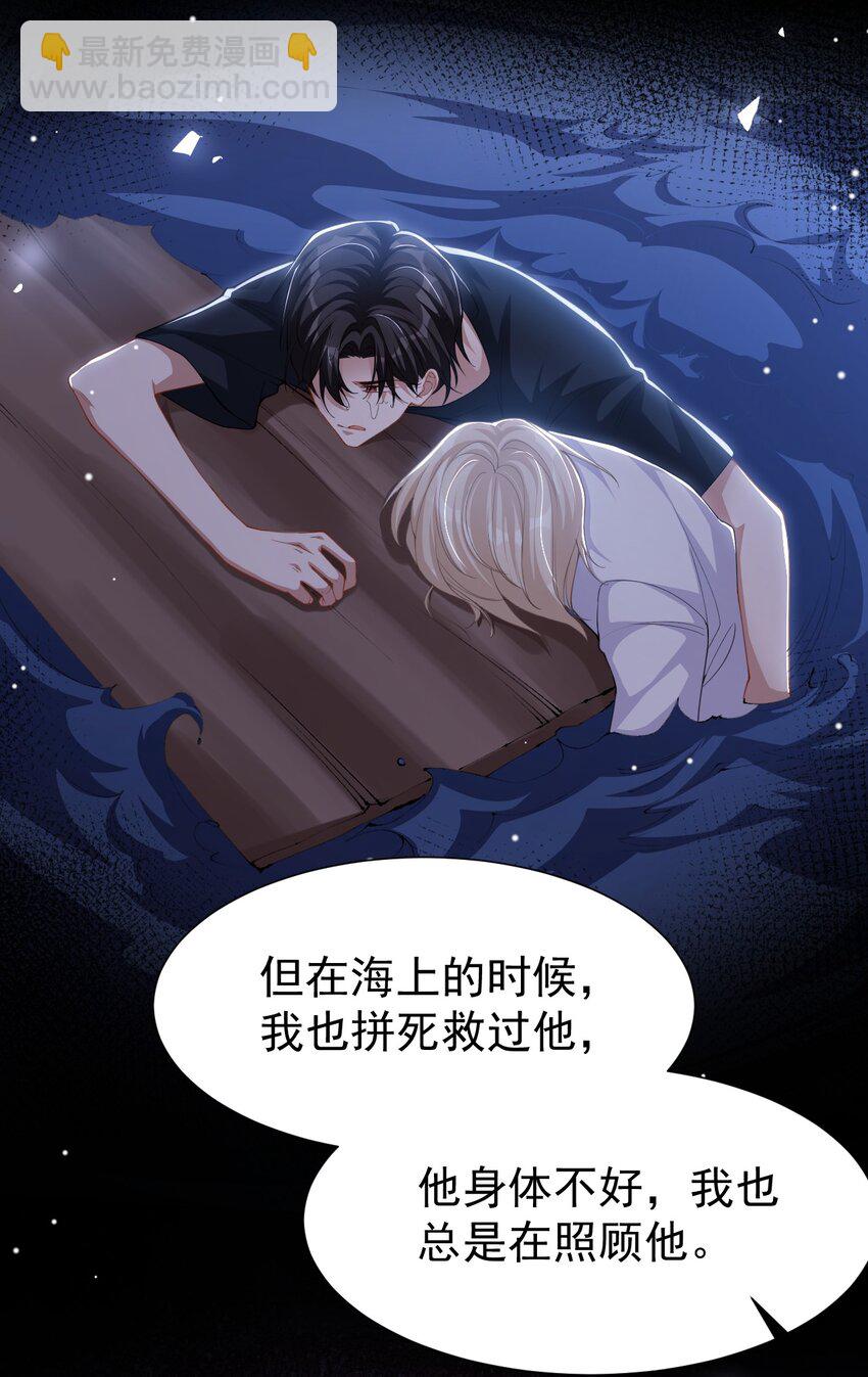 141 这一切只是误会吗？-第143话