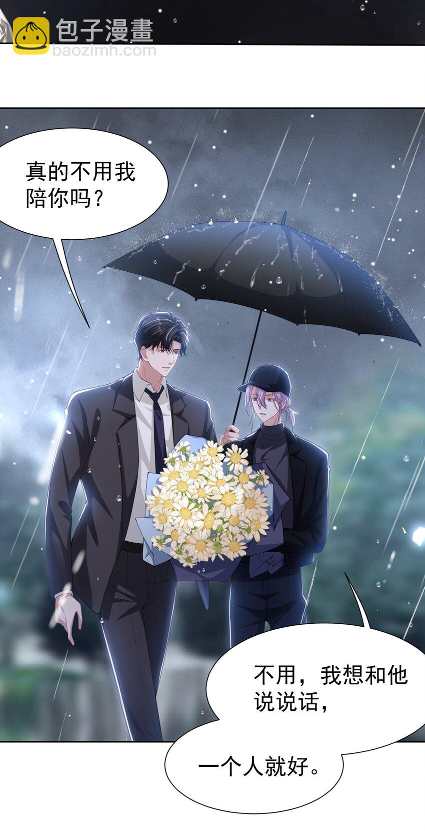 141 这一切只是误会吗？-第143话