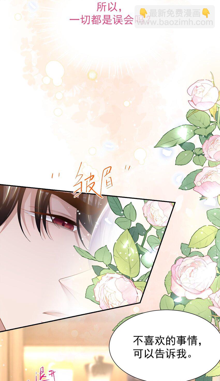 141 这一切只是误会吗？-第143话