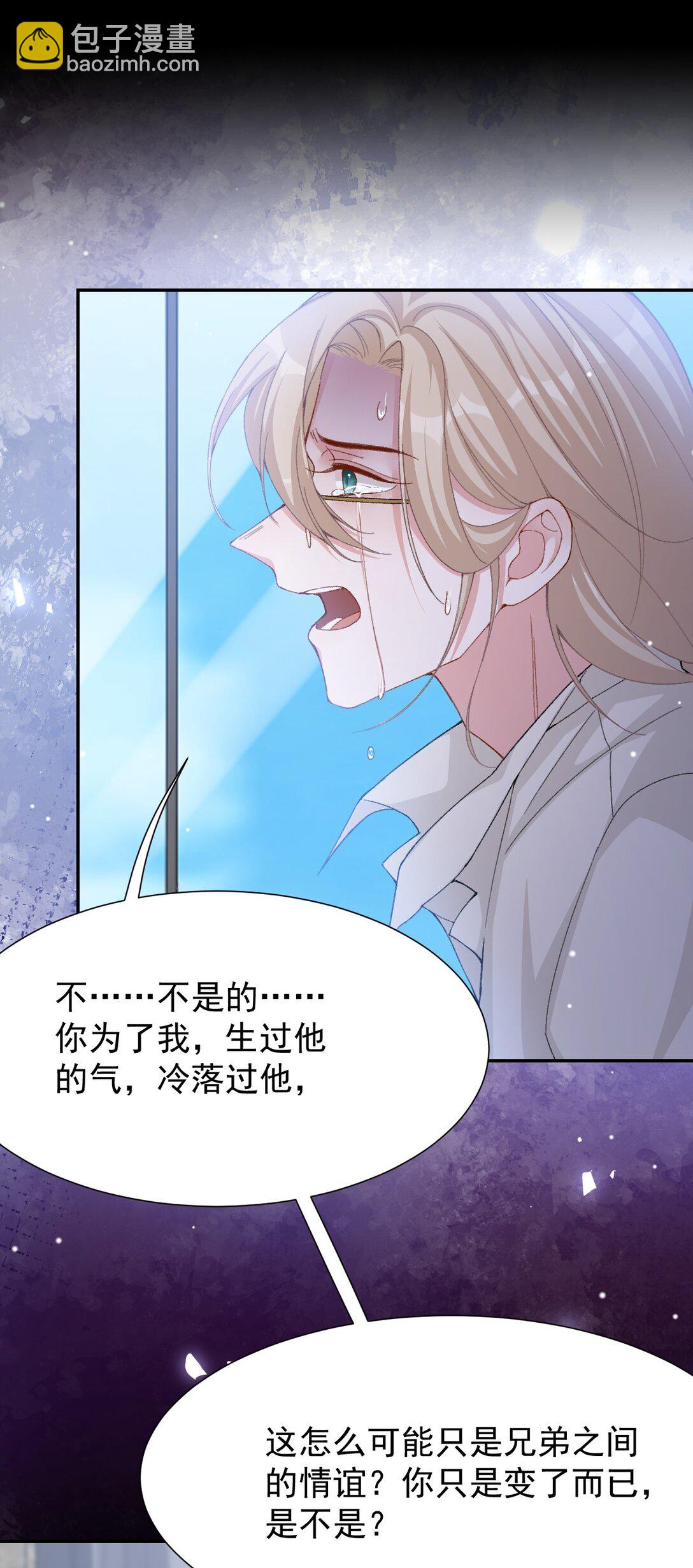 145 我们从未开始过-第147话