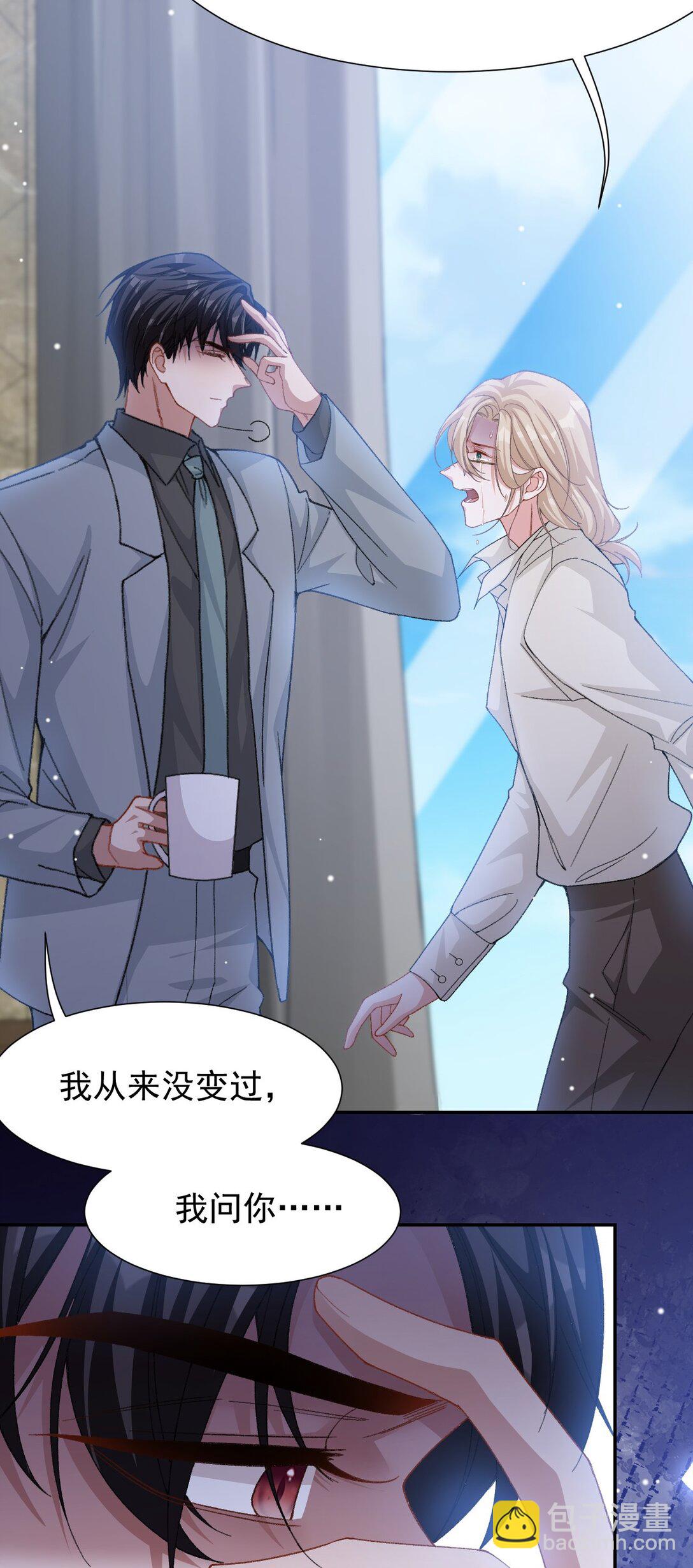 145 我们从未开始过-第147话
