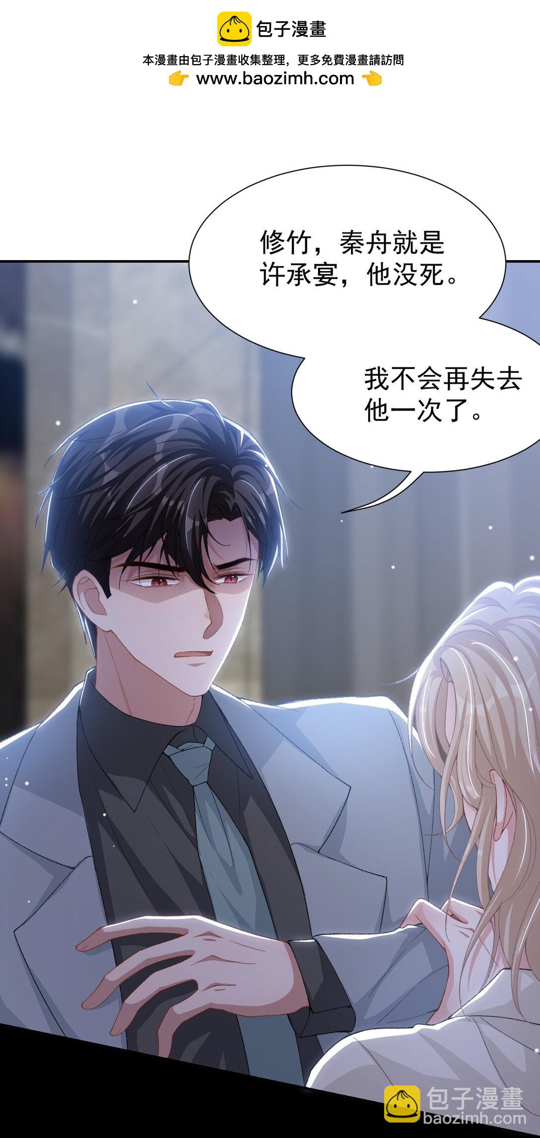 145 我们从未开始过-第147话