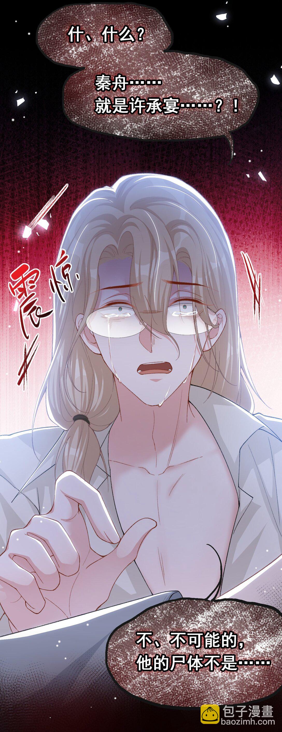 145 我们从未开始过-第147话