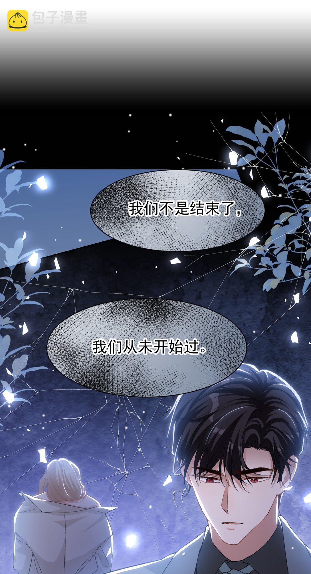 145 我们从未开始过-第147话