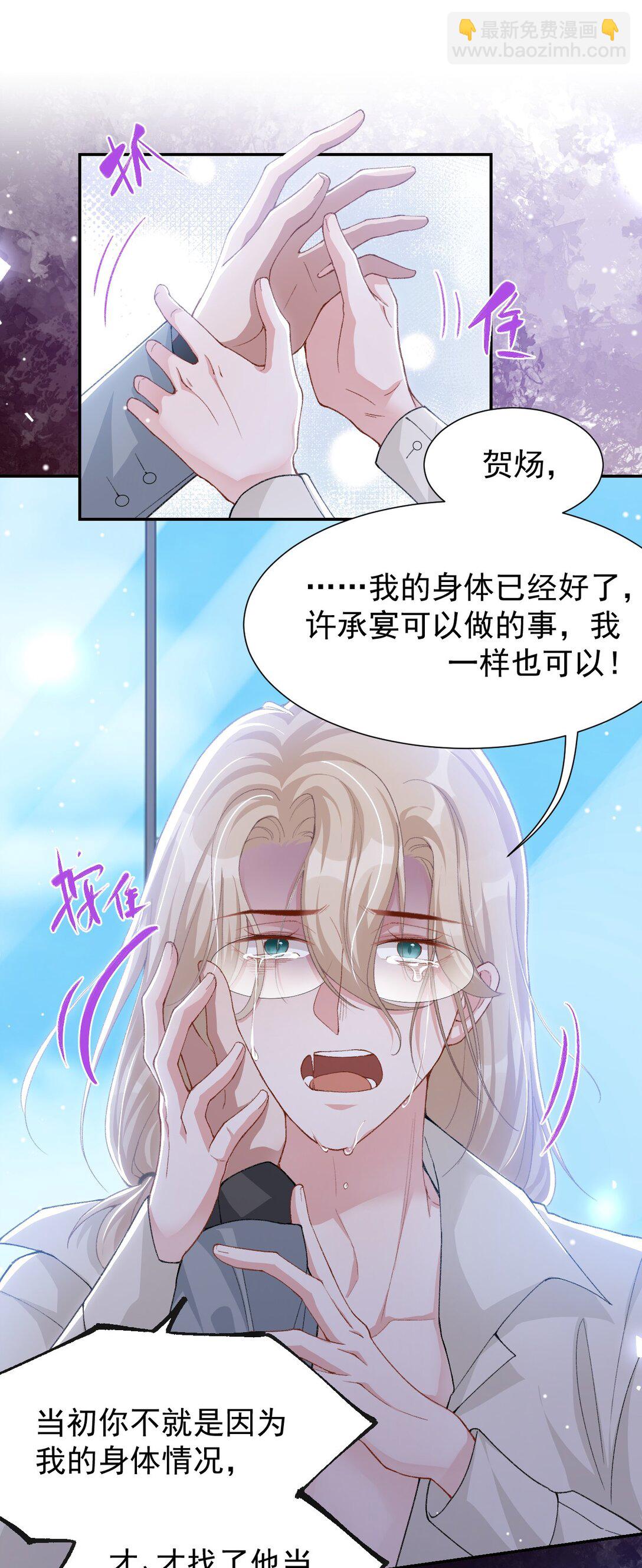 145 我们从未开始过-第147话