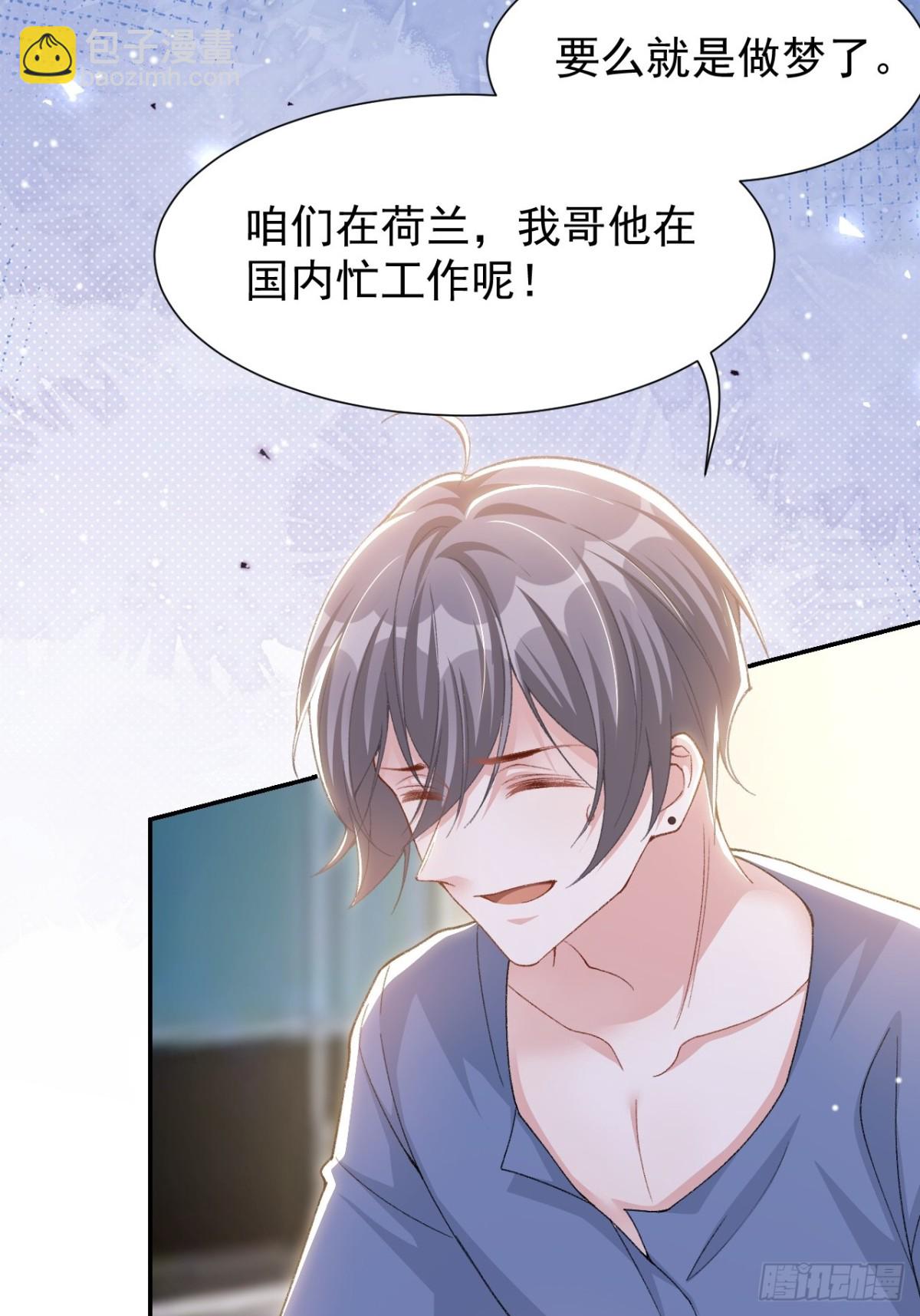 第153话 难道是我做梦了？-第155话