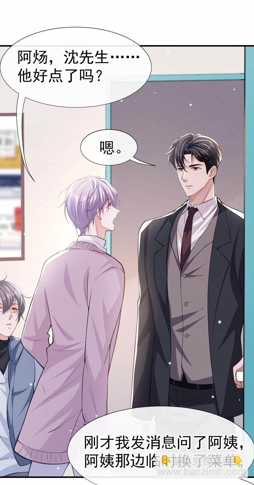 16 怨念爆发！-第17话
