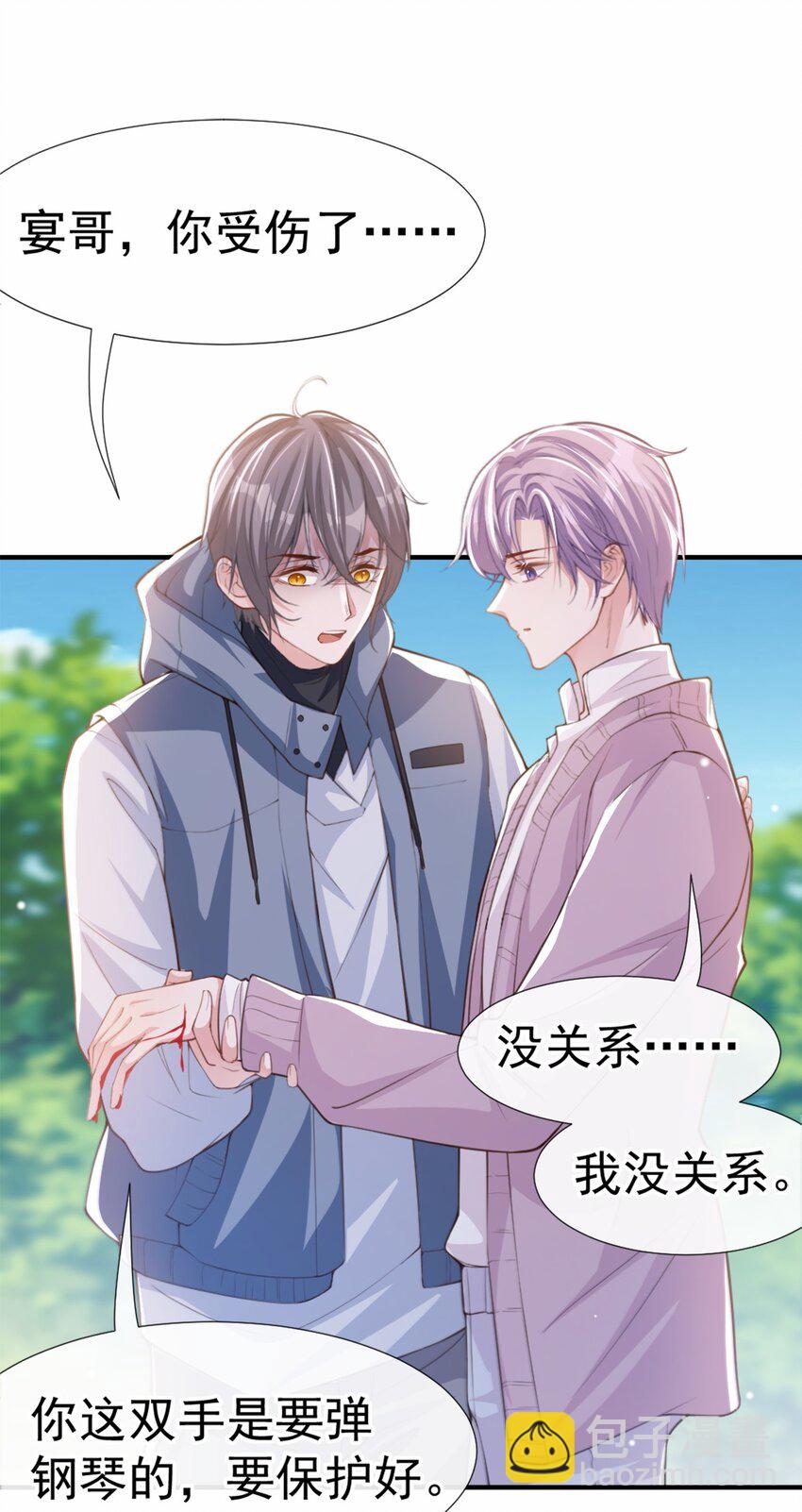 16 怨念爆发！-第17话