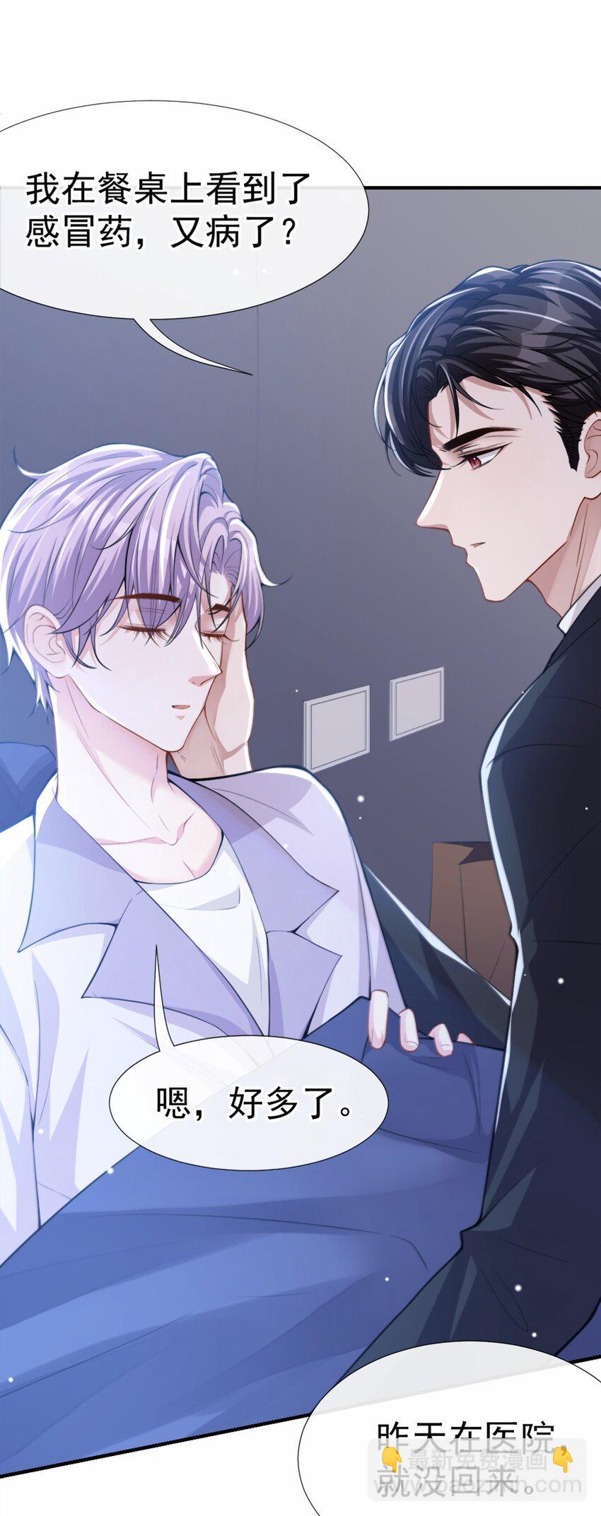 16 怨念爆发！-第17话