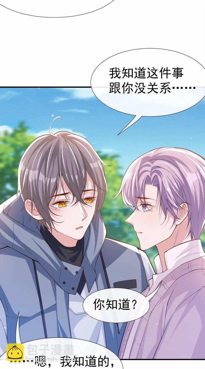 16 怨念爆发！-第17话