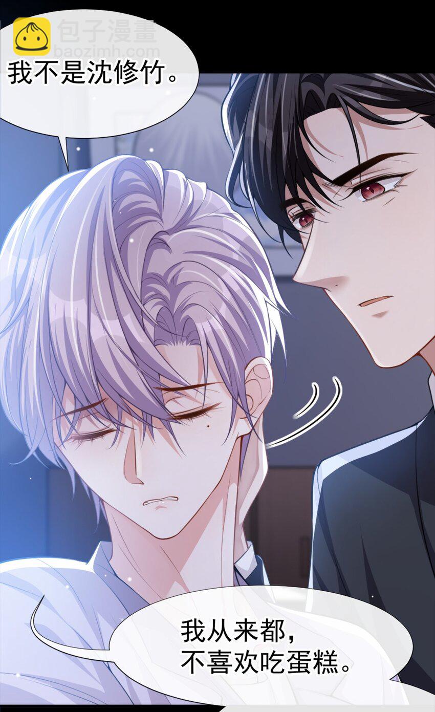 16 怨念爆发！-第17话
