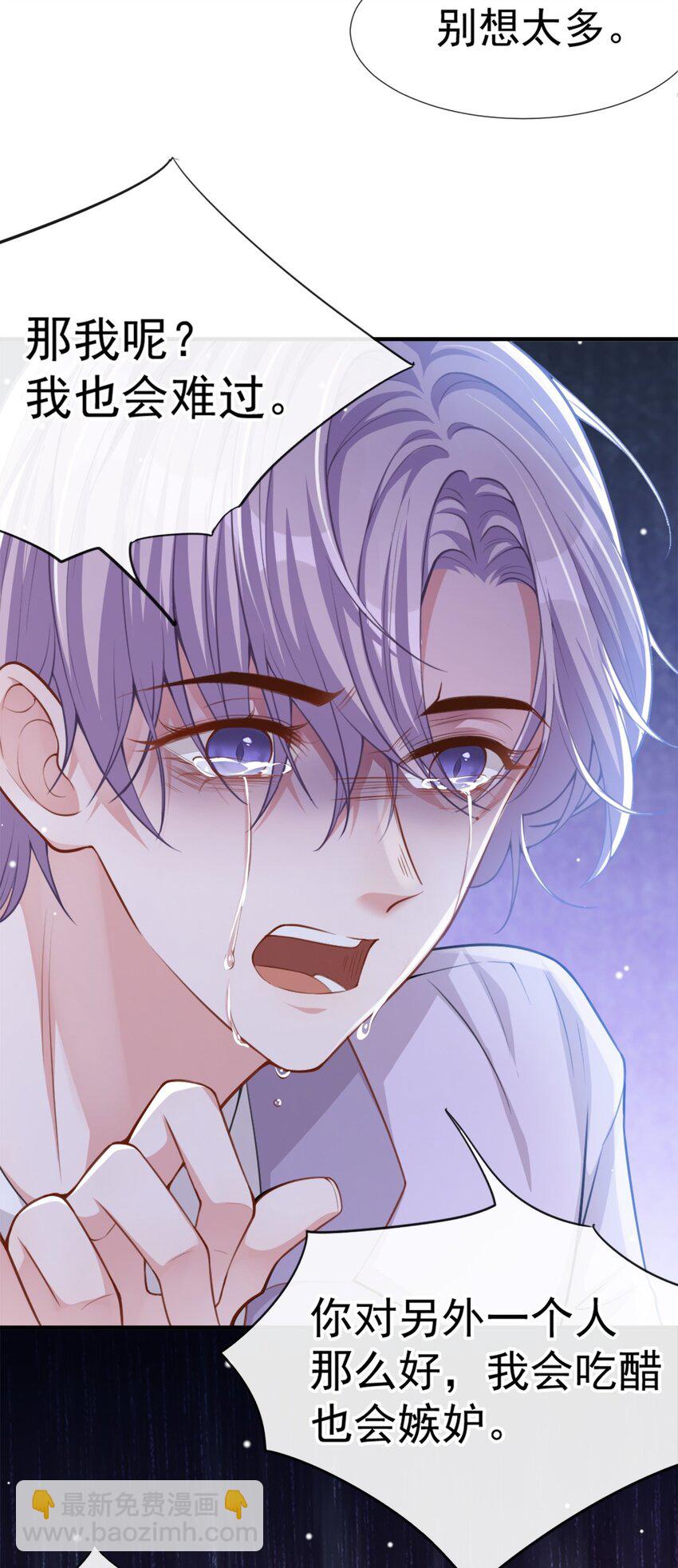 16 怨念爆发！-第17话
