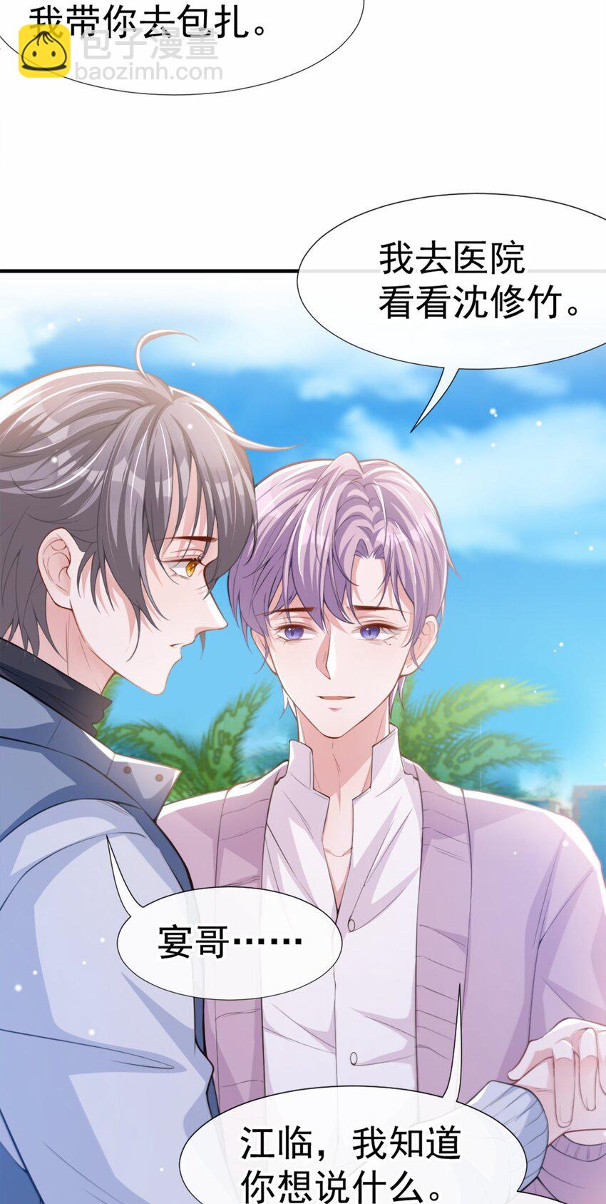 16 怨念爆发！-第17话