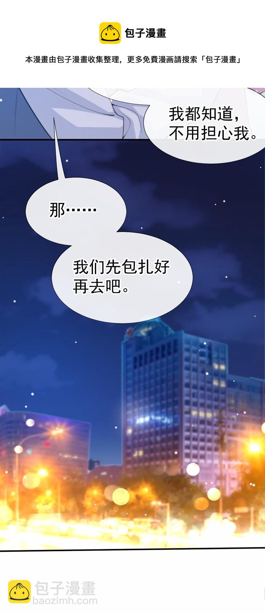 16 怨念爆发！-第17话