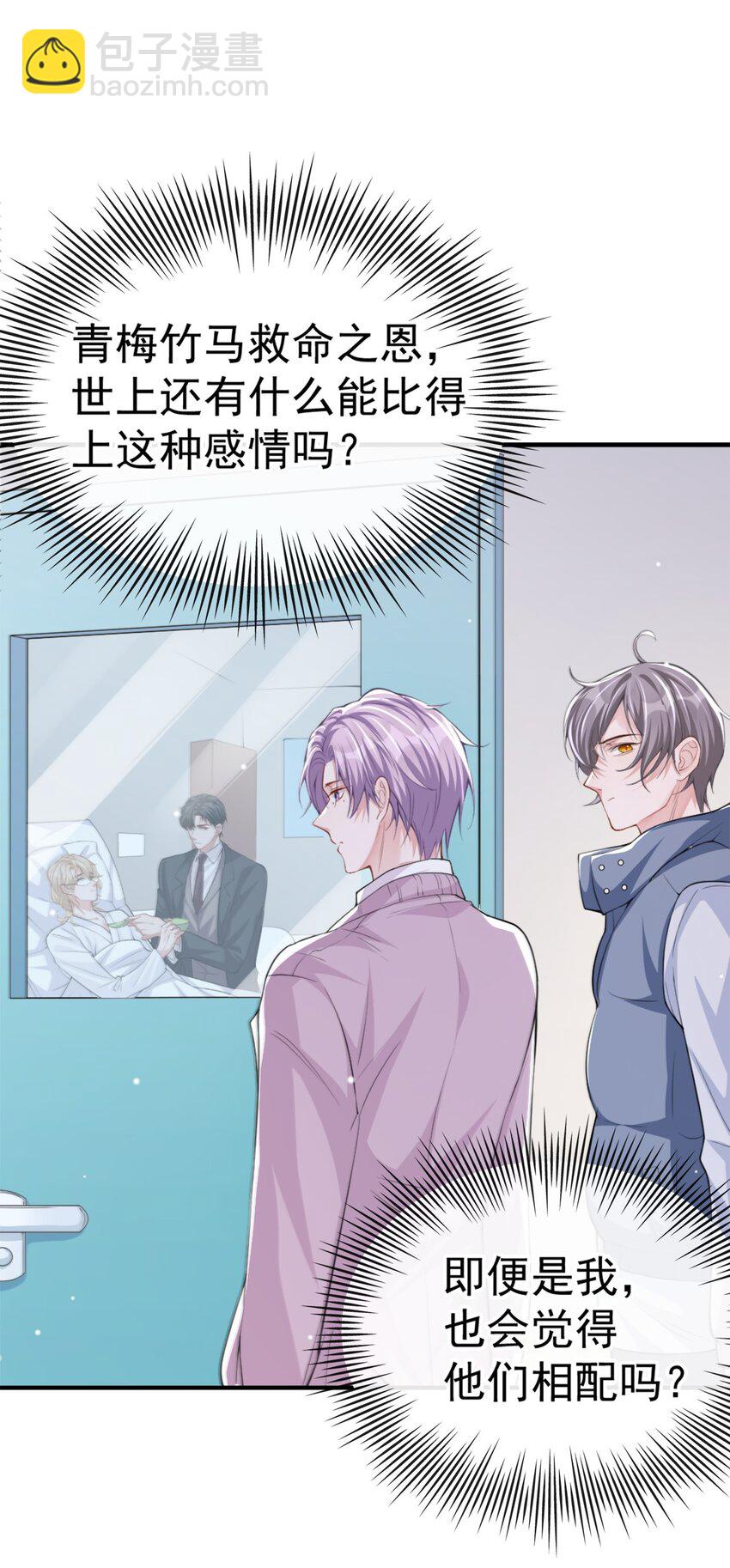 16 怨念爆发！-第17话