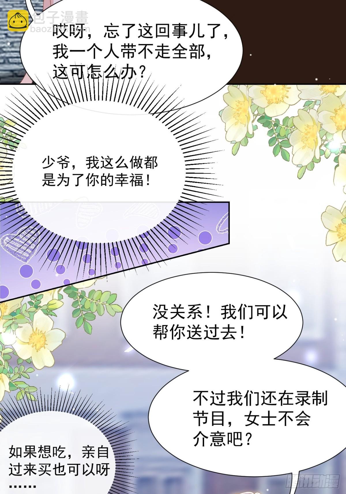 157 我可以远远看着你-第159话