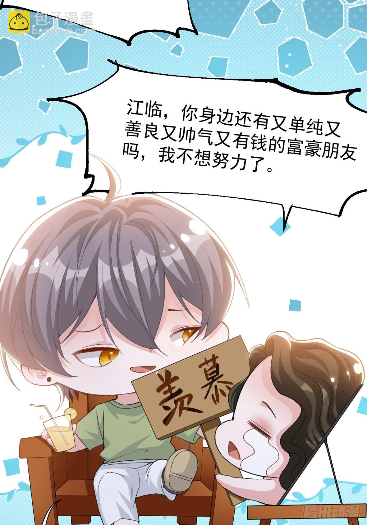 159 我不喜欢用替身-第161话