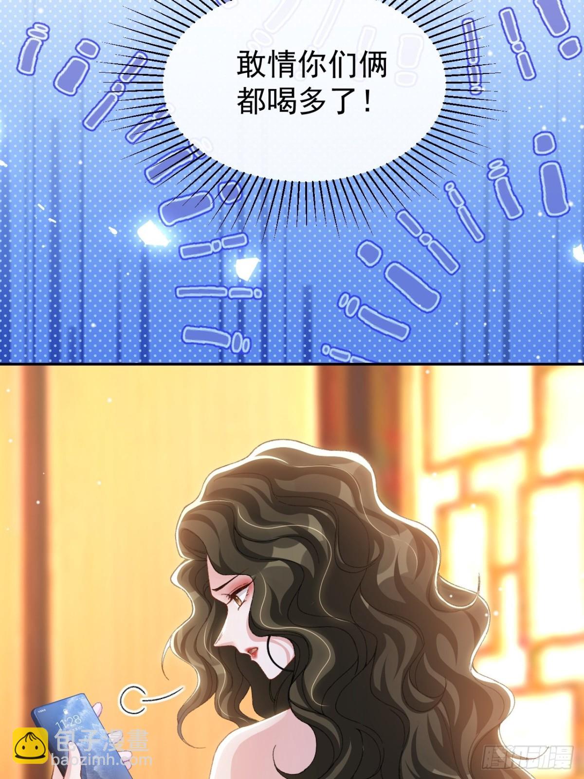 161 醉酒-第163话