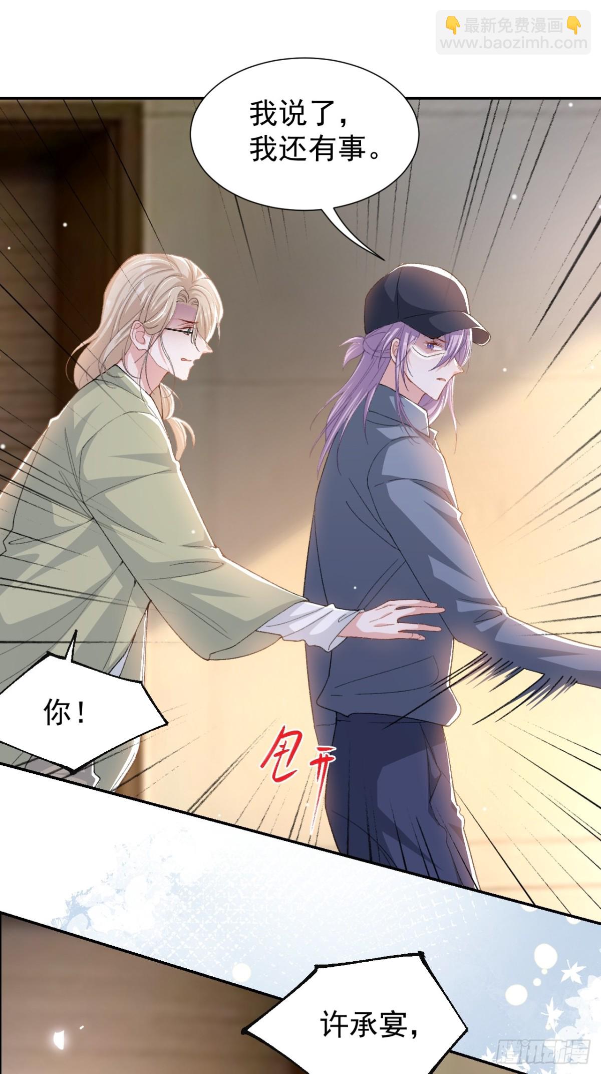 163 沈修竹？？！-第165话