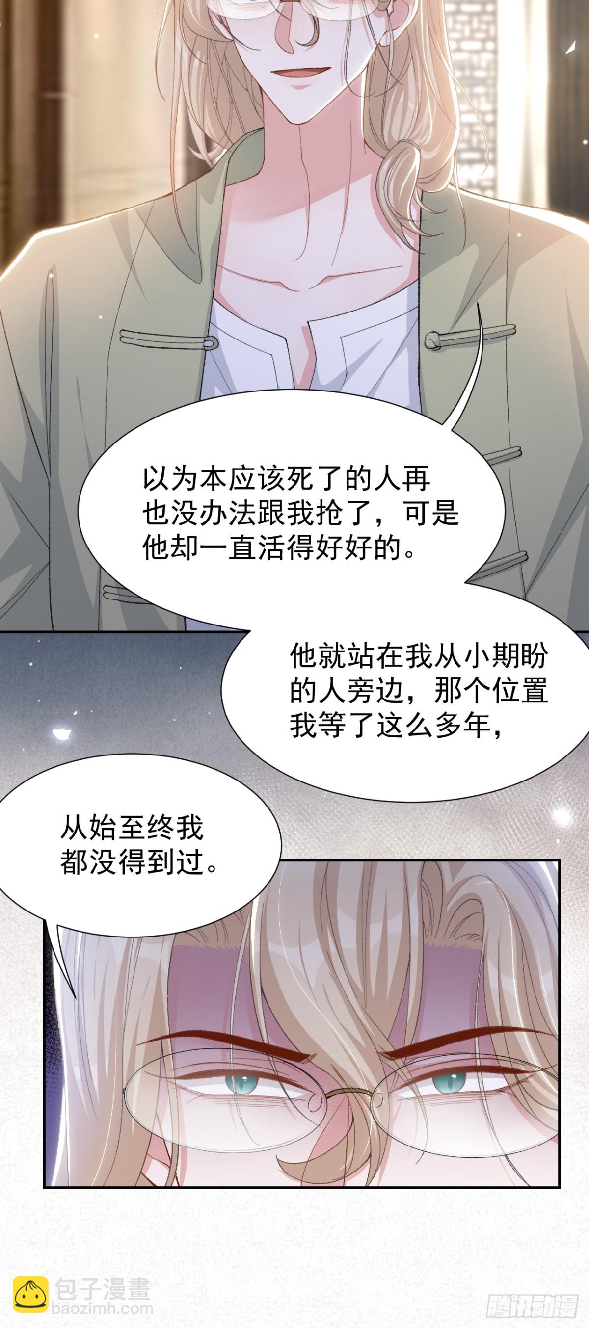 163 沈修竹？？！-第165话