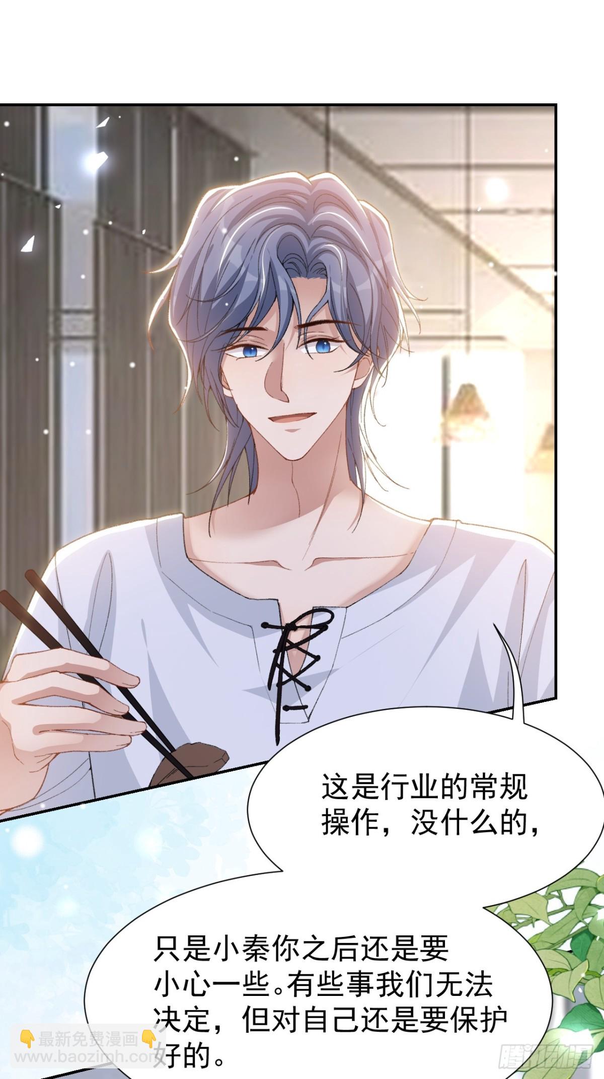 165 小心身边人-第167话