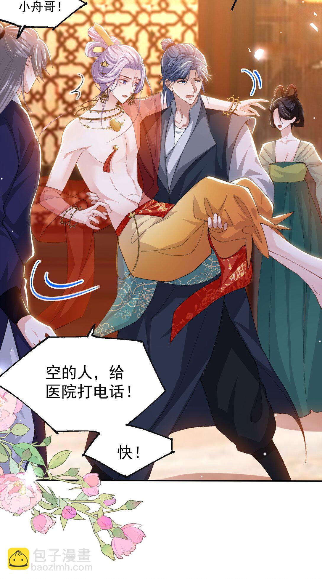169 撞见受伤的你-第171话
