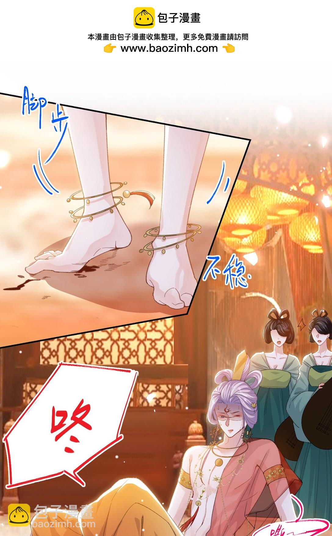 169 撞见受伤的你-第171话