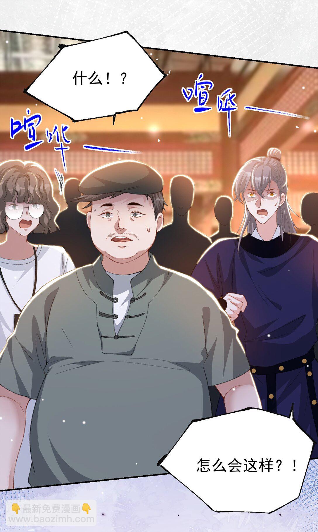 169 撞见受伤的你-第171话