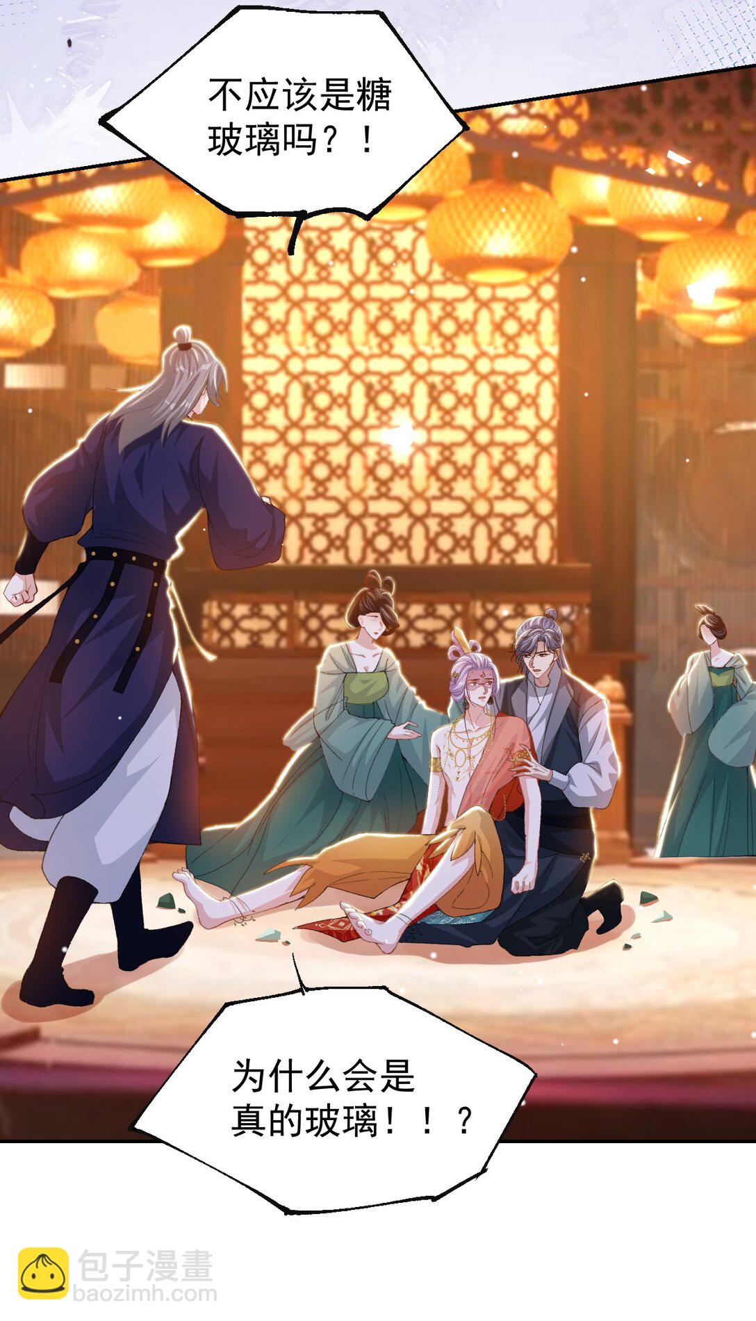 169 撞见受伤的你-第171话