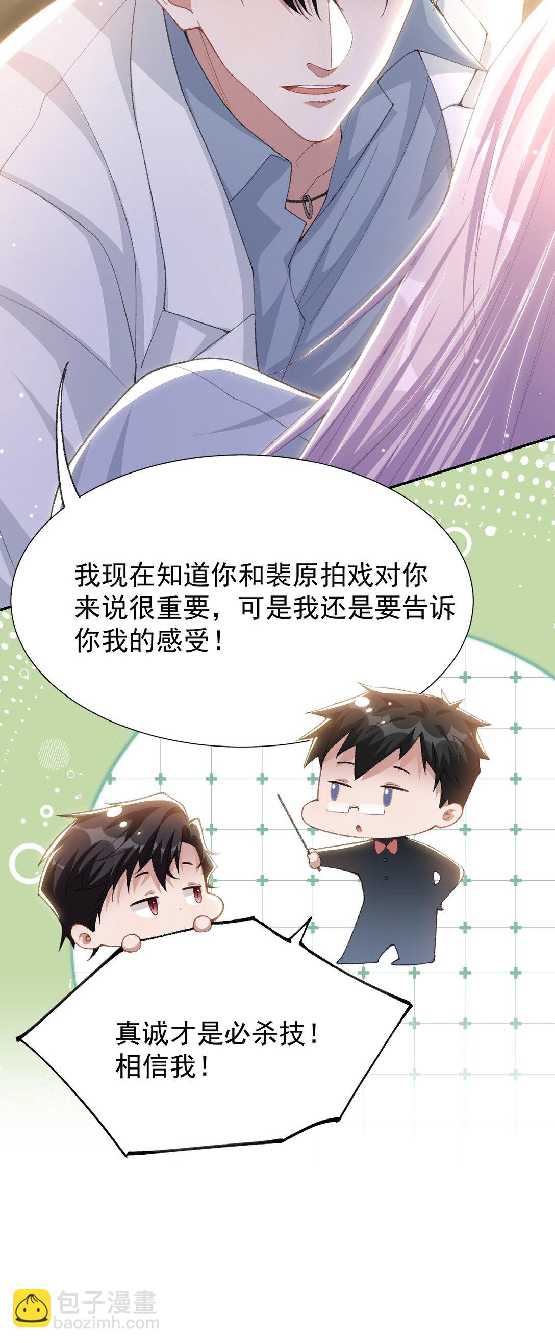 171 我吃醋了-第173话