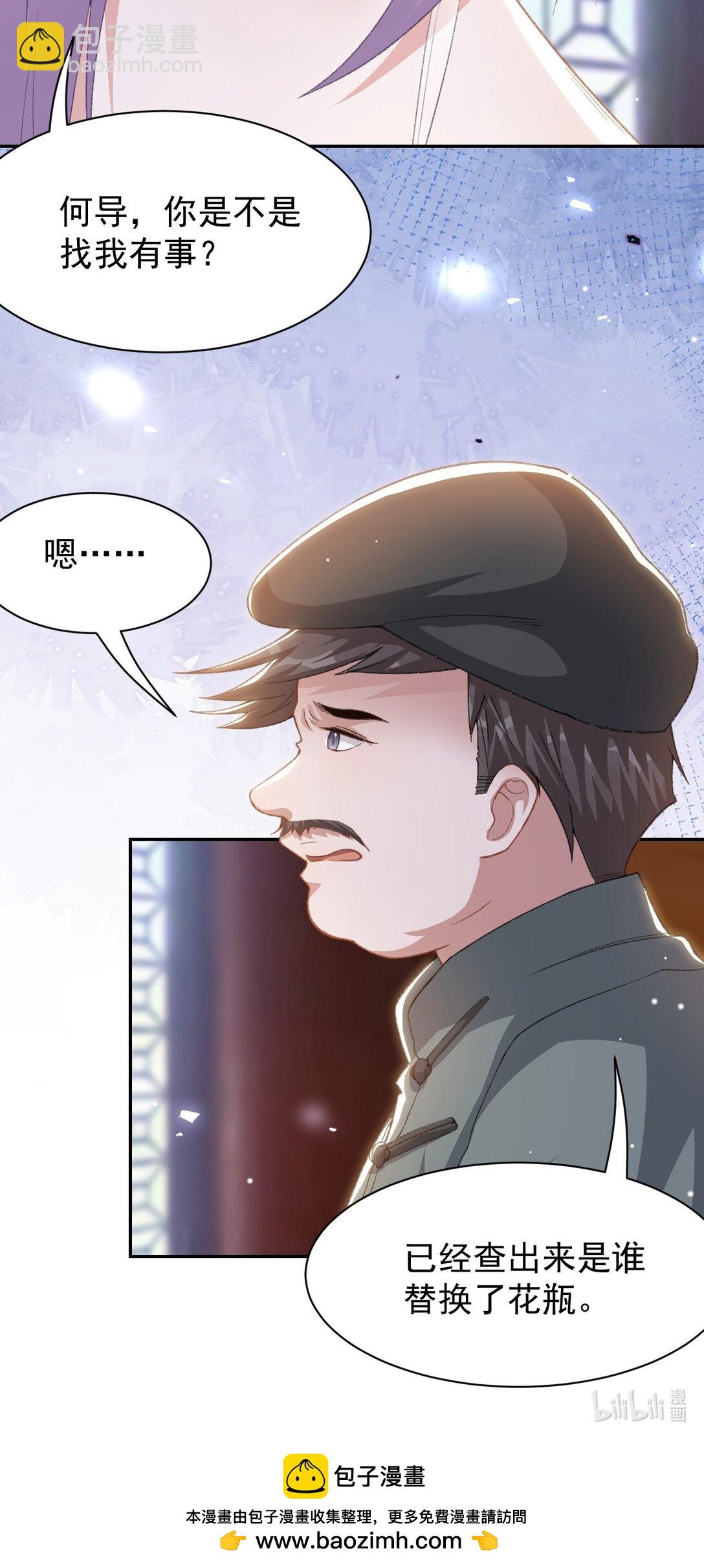 171 我吃醋了-第173话