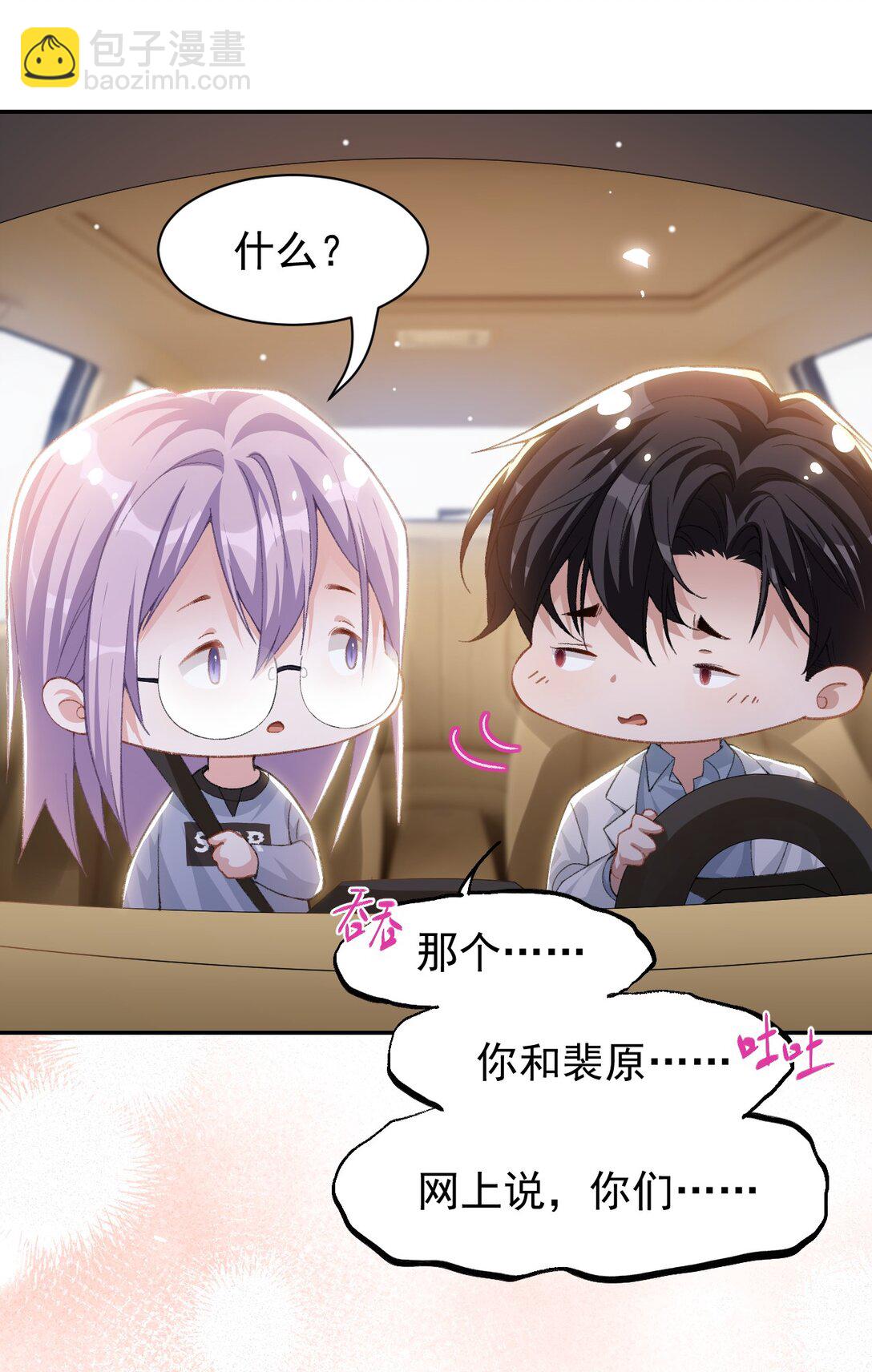 171 我吃醋了-第173话