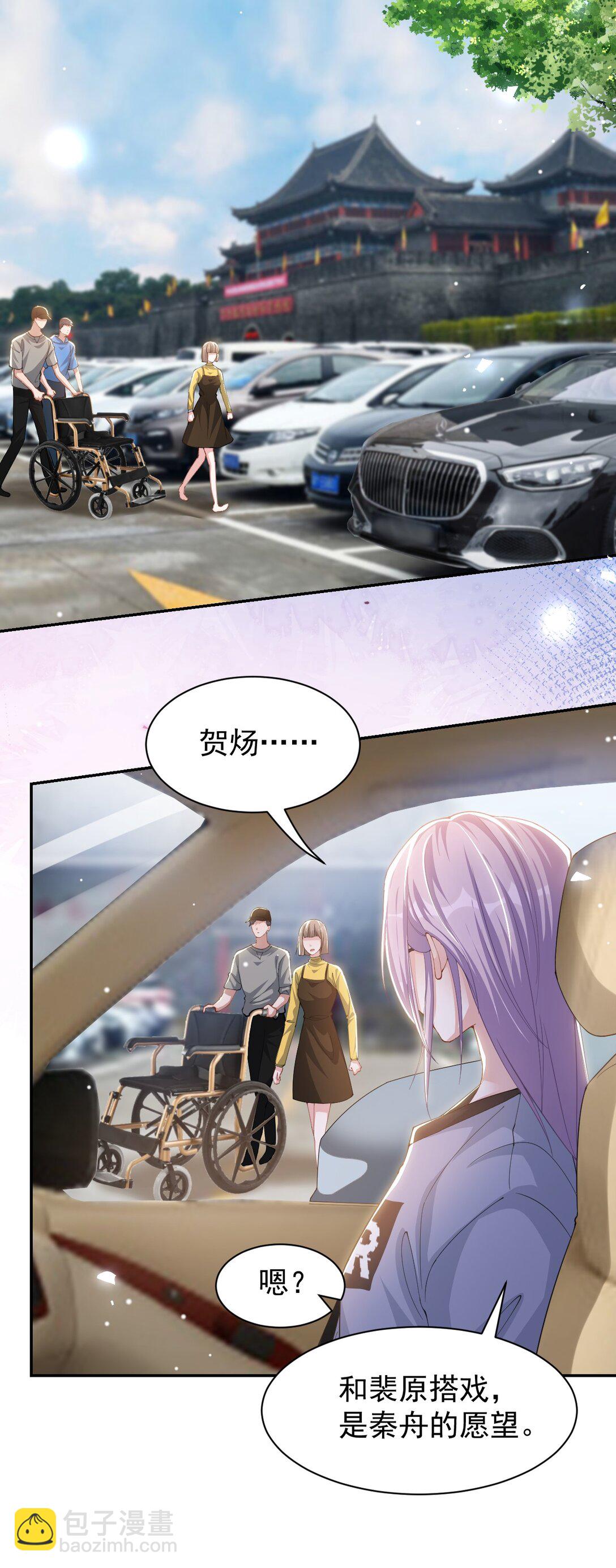 171 我吃醋了-第173话