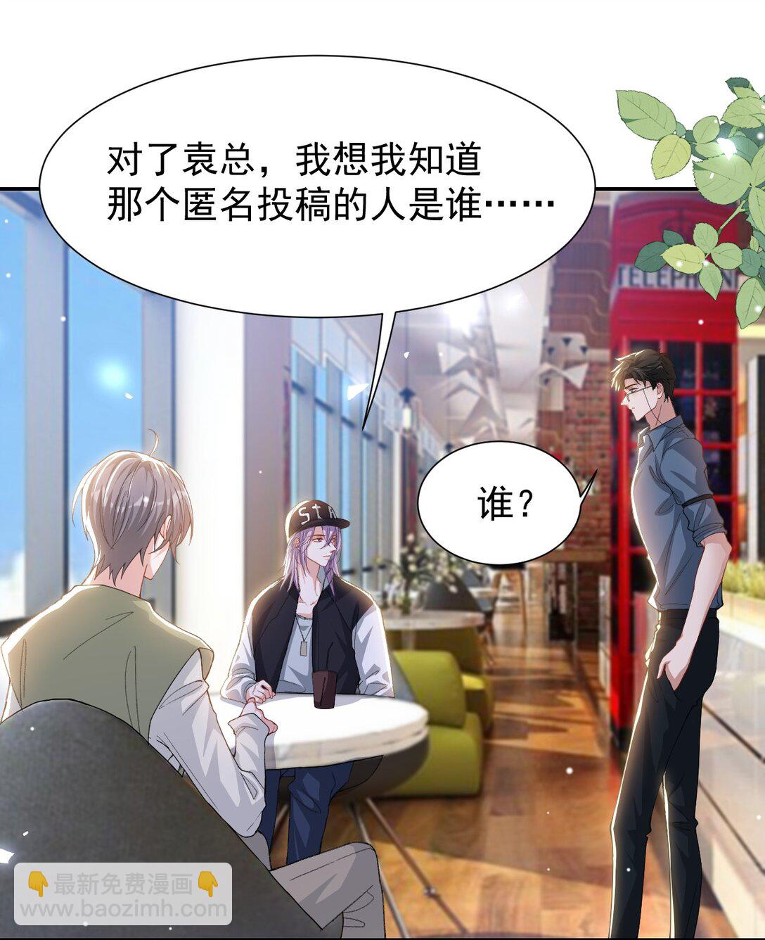 173 投稿人是沈修竹？！-第175话