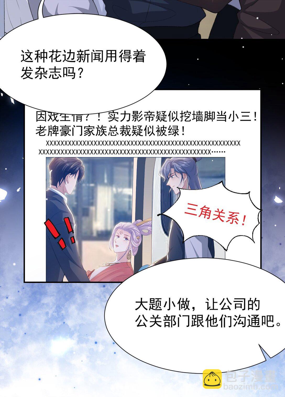 173 投稿人是沈修竹？！-第175话