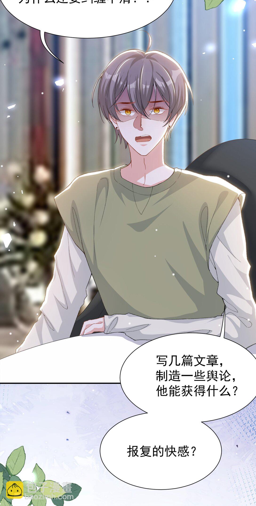 173 投稿人是沈修竹？！-第175话
