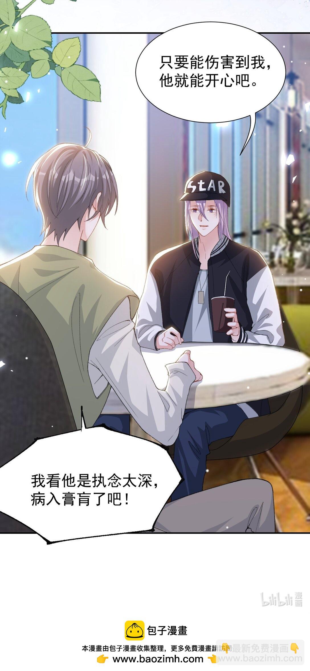 173 投稿人是沈修竹？！-第175话