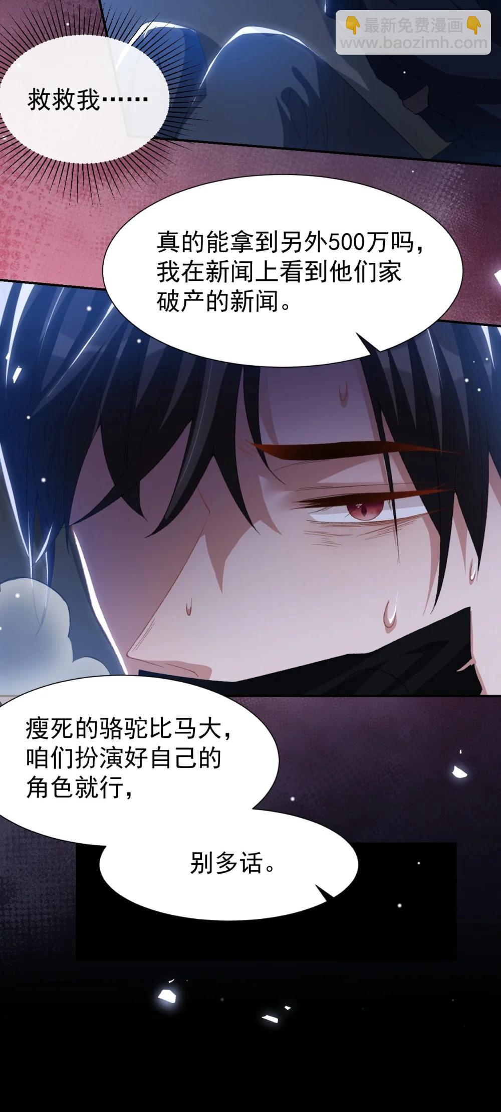175 起疑的过去-第177话