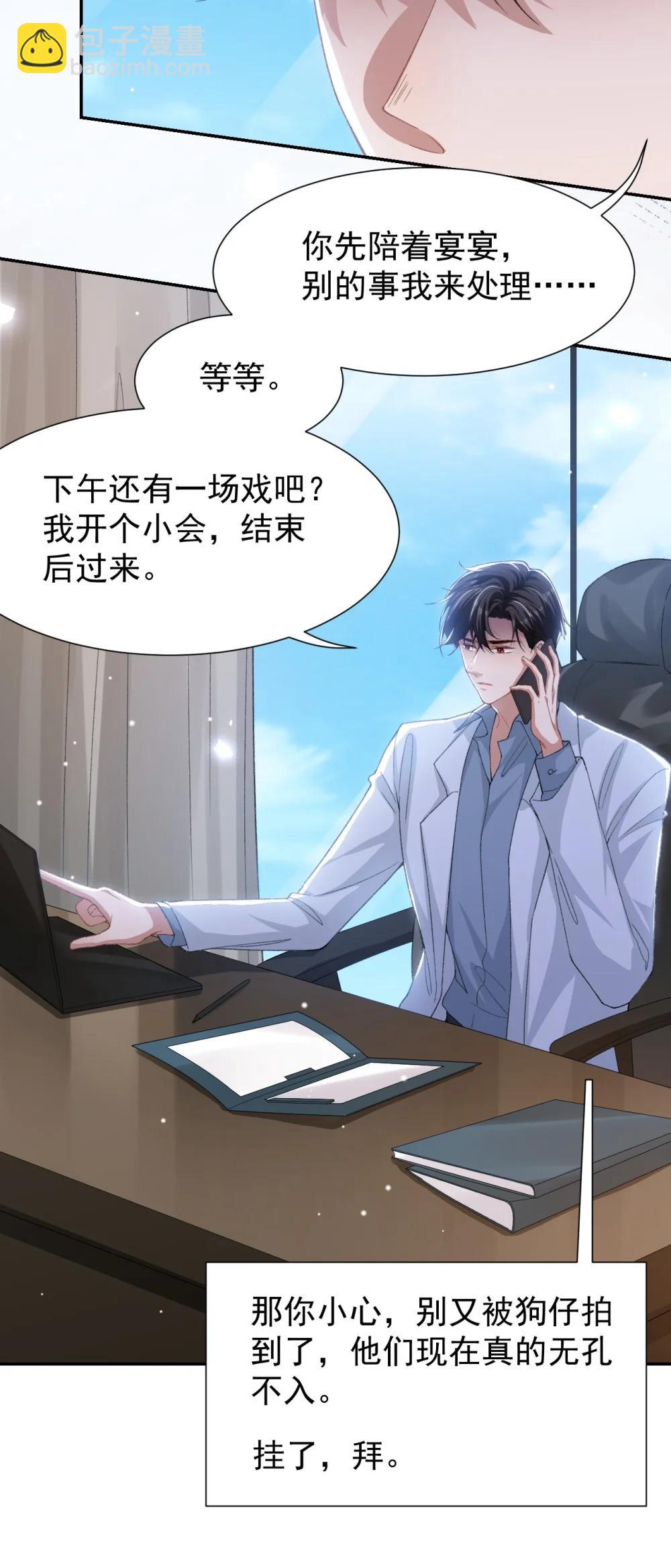 175 起疑的过去-第177话