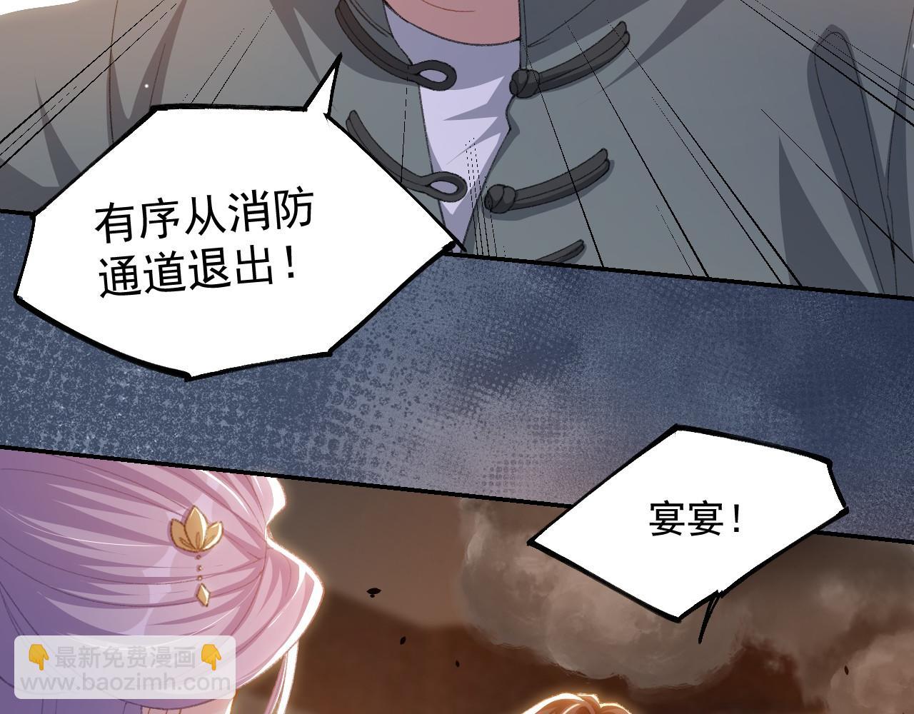 第177话  拍摄基地失火？！(1/2)-第179话