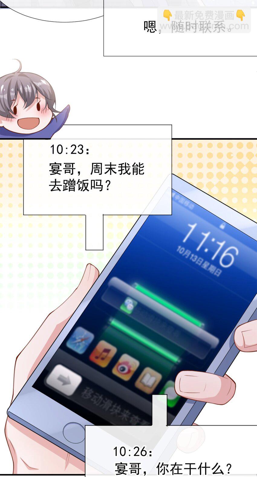 18 我不回来了-第19话