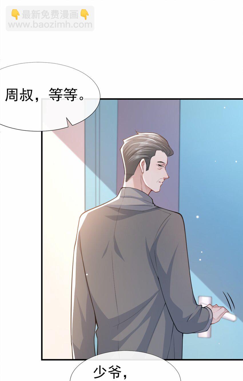 18 我不回来了-第19话