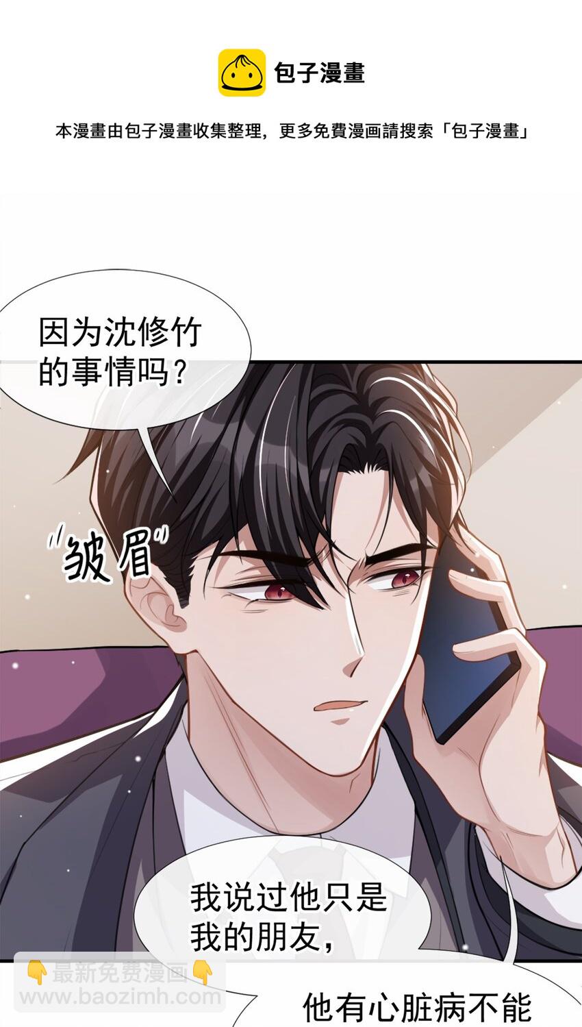 18 我不回来了-第19话