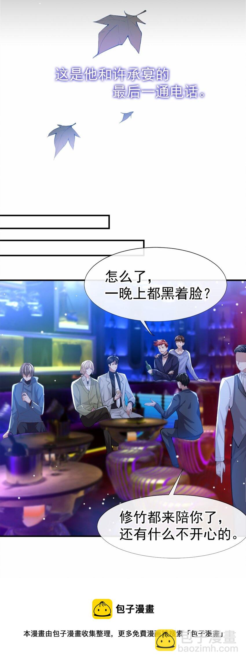 18 我不回来了-第19话