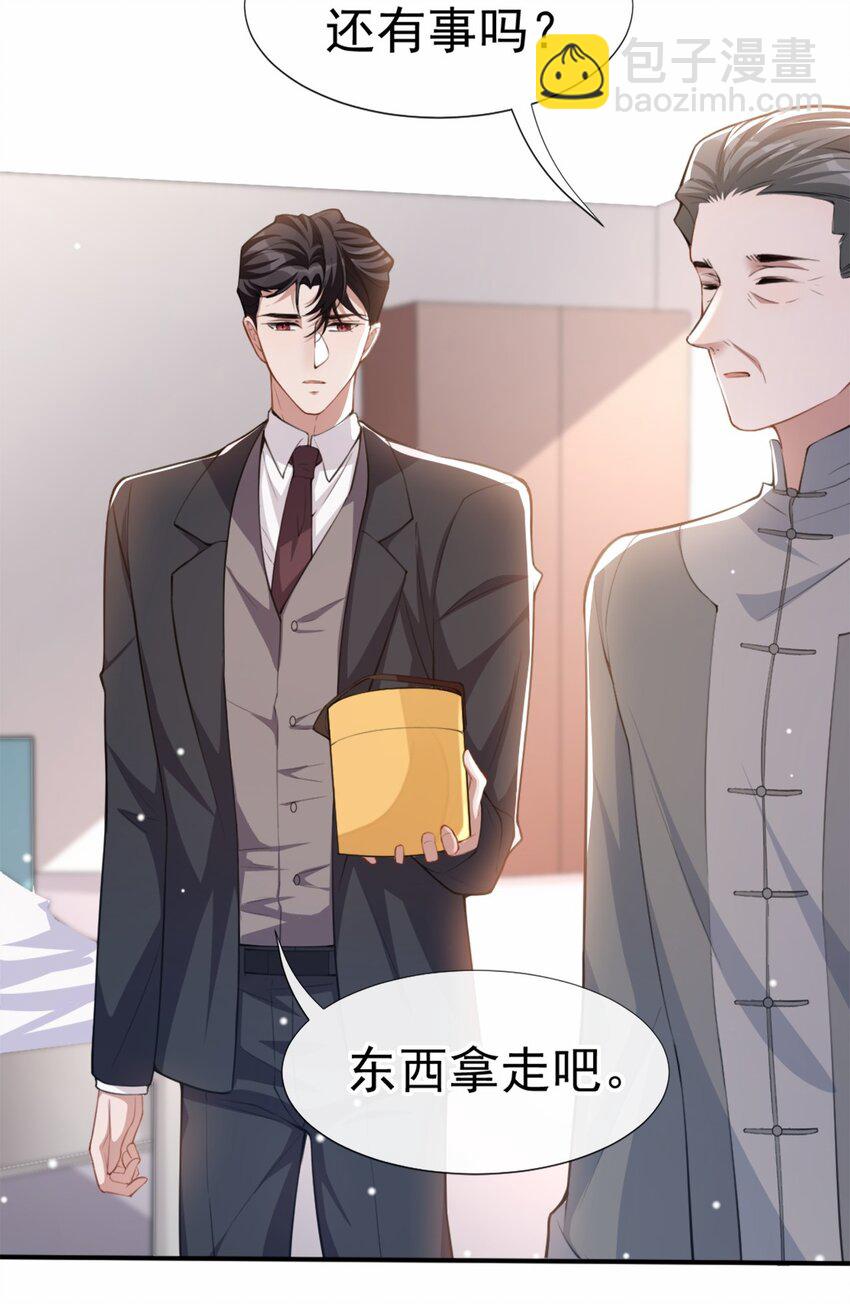 18 我不回来了-第19话
