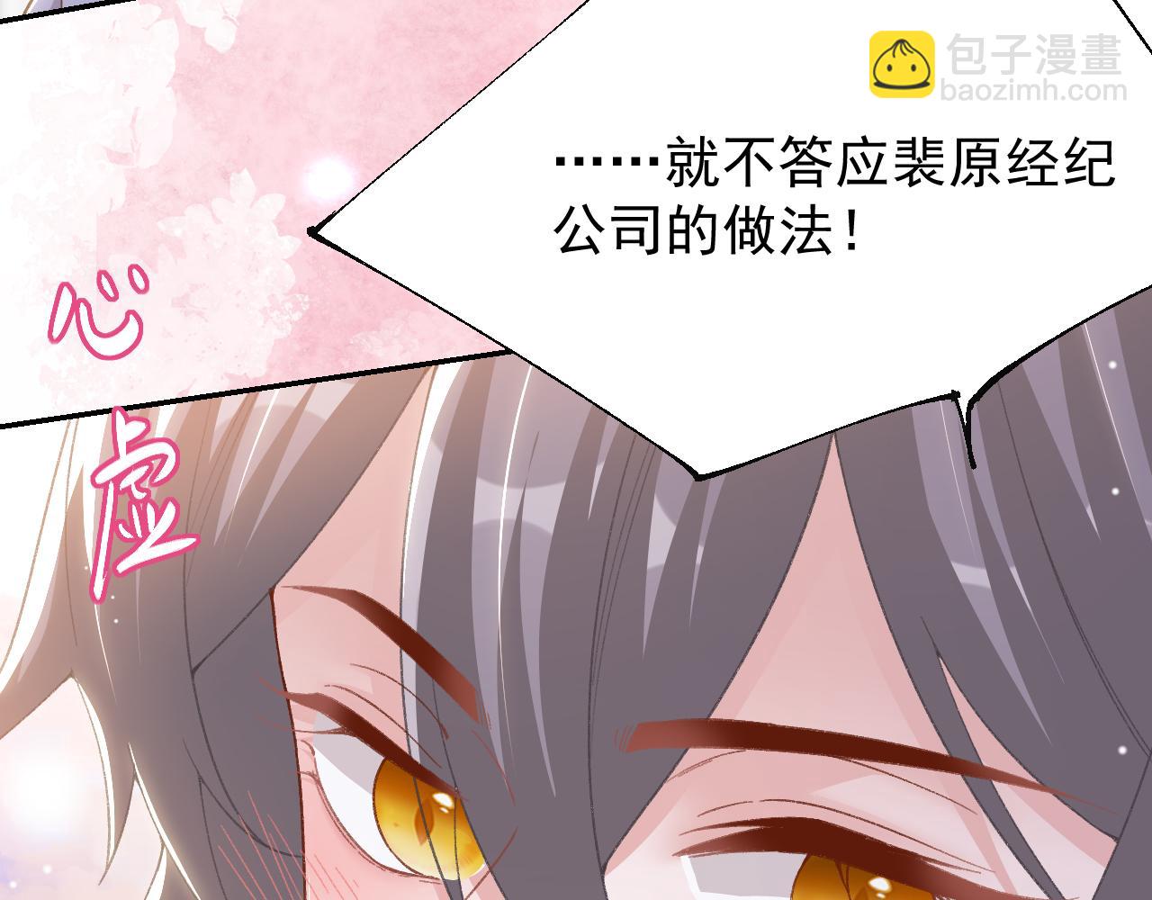 第181话：3亿钻戒送别人了！(1/2)-第183话
