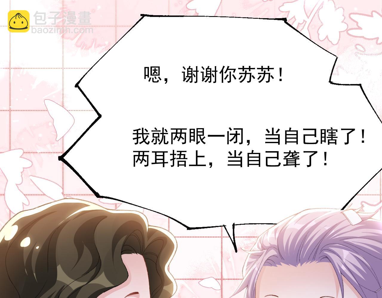 第181话：3亿钻戒送别人了！(1/2)-第183话
